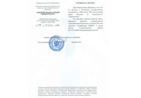 Архивная справка в Сочи