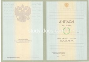 Диплом бакалавра 2004-2009 в Сочи