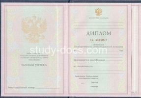 Диплом колледжа 1997-2002 в Сочи
