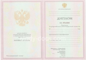 Диплом колледжа 2003-2006 в Сочи