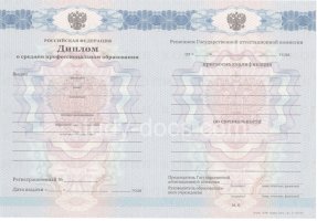 Диплом колледжа 2011-2013 в Сочи