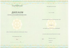 Диплом о переподготовке в Сочи