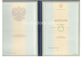 Диплом специалиста 1997-2003 в Сочи