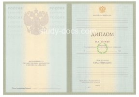 Диплом специалиста 2004-2009 в Сочи