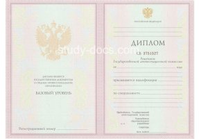 Диплом техникума 2003-2006 в Сочи