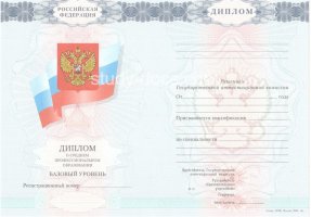 Диплом техникума 2007-2010 в Сочи
