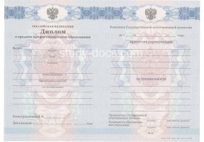 Диплом техникума 2011-2013 в Сочи