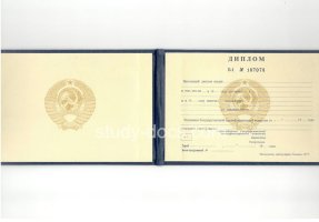 Диплом техникума ссср старого образца в Сочи