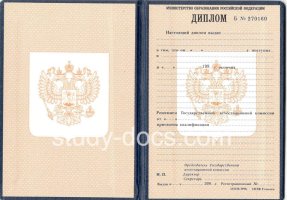 Диплом училища 1995-2006 в Сочи