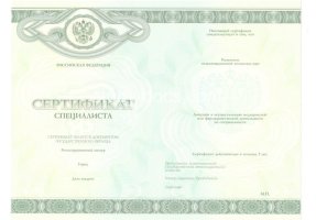 Медицинский сертификат специалиста в Сочи