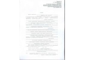 Справка в военкомат в Сочи