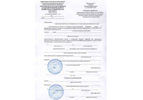 Справка вызов на сессию в Сочи