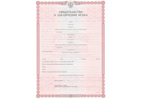 Свидетельство о браке в Сочи