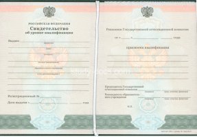 Свидетельство о повышении квалификации в Сочи